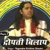 Bhagwat Katha Draupati Bilap Part-7 Hindi