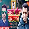 About Madhar Chod Salman Bhojpuri Song Song