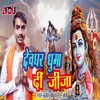 Devghar Ghuma Di Jija Bhojpuri Song