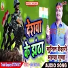 Deshwa Ke Jhanda Bhojpuri Song