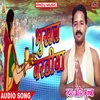 Bhukhal Baratiya Bhojpuri Song