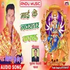 About Mai Ke Navratar Karab Bhojpuri Song Song