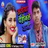 Sariya Penle Bani Bhojpuri Song