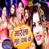 Marela Muh Chap Ke Bhojpuri Song