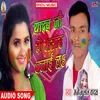 Yadav Ji Ke Bhatar Banai La Bhojpuri Song
