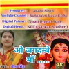 About O  Jagdambey Ma Devi Geet Song