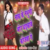 Nak Ke Nathuniya Mor Dandkawe Karejwa Ge Bhojpuri Song