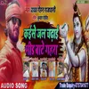 About Kaise Jal Chadhai Jal Bate Gahra Bhojpuri Song Song