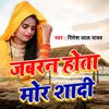 About Jabaran Hota Mor Shadi Song