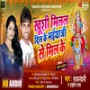 About Khushi Milal Dil Ke Maiya Ji Se Mil Ke BHOJPURI Song