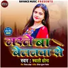 About Marle Ba Belanwa Se Bhojpuri Song