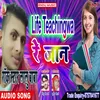 About Coaching Special Son Bhojpuri Song Song