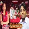 Kab Aaoge Bhaiya Pardeshiya Bhojpuri Song