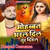 About Mohabat Bharal Dil Tur Dehlu Bhojpuri Song