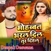 Mohabat Bharal Dil Tur Dehlu Bhojpuri