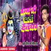 Amma Ji Chali Devghar Bhojpuri Song