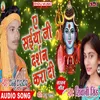 A Saiya Ji Darshan Kara Di Bhojpuri Song