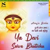 About Ya Devi Sarva Bhuteshu Song