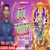Karab Navrat Bhojpuri Song