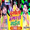 About Kalyug Me Hokhata Darama Bhojpuri Song