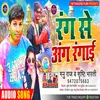 About Rang Se Aang Rangai Song