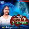 About Pagli Bana Ke Re Pagla Bhojpuri Song