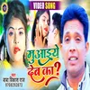 About Muaaiye Deba Ka Song