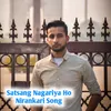 About Satsang Nagariya Ho Bhojpuri Song