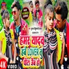 About Hamar Yadav Have Lover Tu Pita Jaiba Ho Magahi Song