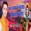 About Bhar Sawan Ganja Piya Tare Bhatar Song