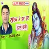 Sawan Me Jhar Jhar Barse Pani