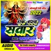 About Hoke Baghwa Sawaar Bhojpuri Song