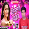 Zindgi Zahar Tu  Bana Dele Baru Bhojpuri Song