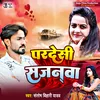 About Pardeshi Sajnawa Bhojpuri Song Song