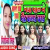 About Naya Sal Me Bhet Kala Yarau Bhojpuri Song Song