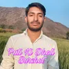 Pati Ki Dholi Burshet Rajasthani