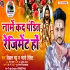 About Name Kada Pandit Rejiment Ho Bhojpuri Song