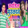 About Katil Muskan Bhojpuri Song