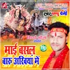 About Maai Basal Baru Akhiya Mai Bhojpuri Song