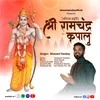About Shree Ram Chandra Kripalu Shree Ram Bhajan  devotional song Song