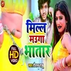 About Milal Mauga Bhatar Bhojpuri Song