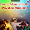 About Duniya Mein Isliye Hai Pareshan Musalman Islamic Song