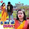 About 6 Bhar Ke Chhagal1 Bhojpuri Song