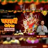 About Navratron Ki Hai Raat Bhakti song Song