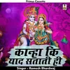 Kanha Ki Yaad Sataati Hi Hindi