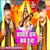 Sarswati Janam Kab Hua 2 Bhojpuri