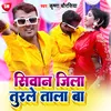 Siwan Zila Turle Tala Ba Bhojpuri