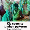 About Kis Naam Se Tumhen Pukarun Hindi Song