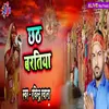About Chhath Baratiya Song