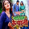 About Nariyal Ke Pani Song